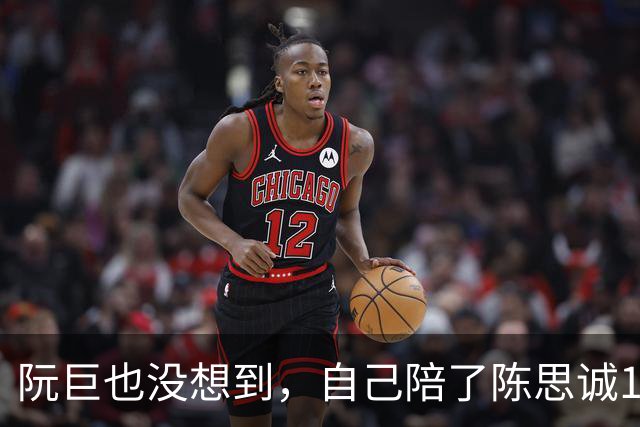 阮巨也没想到，自己陪了陈思诚1000多天，最终却还是输给了佟丽娅